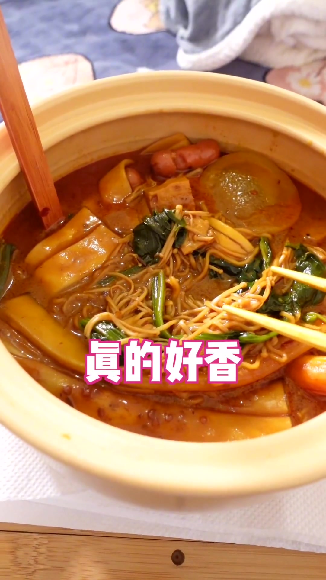 还有什么时候是比自己做一盆麻辣烫更幸福的事吗?