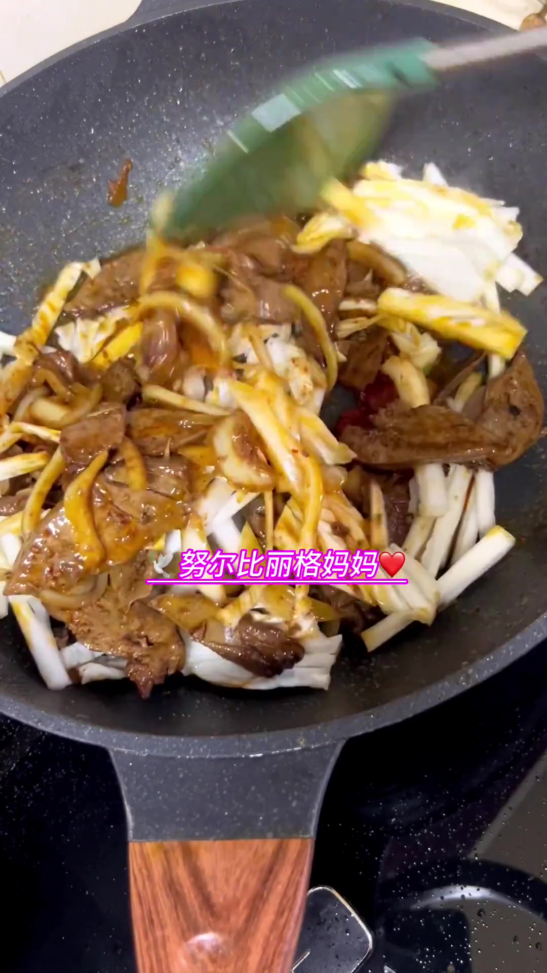 羊肝炒法 羊肝米饭 想爸爸