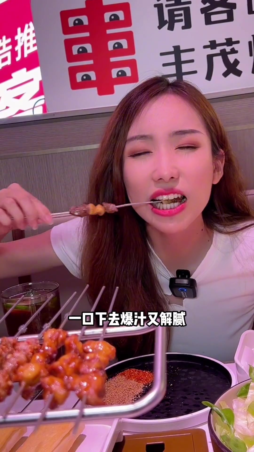 请客吃串,丰茂烤串～今儿跟着罗永浩老师搓大餐啦