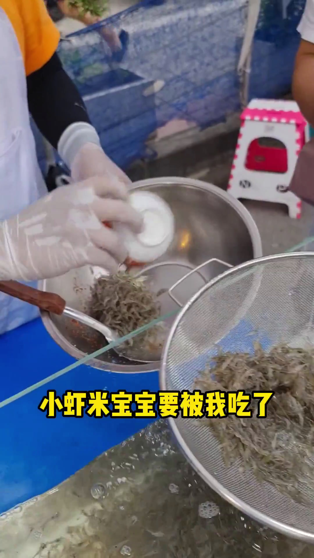 一起来吃路边凉拌蹦蹦虾吧