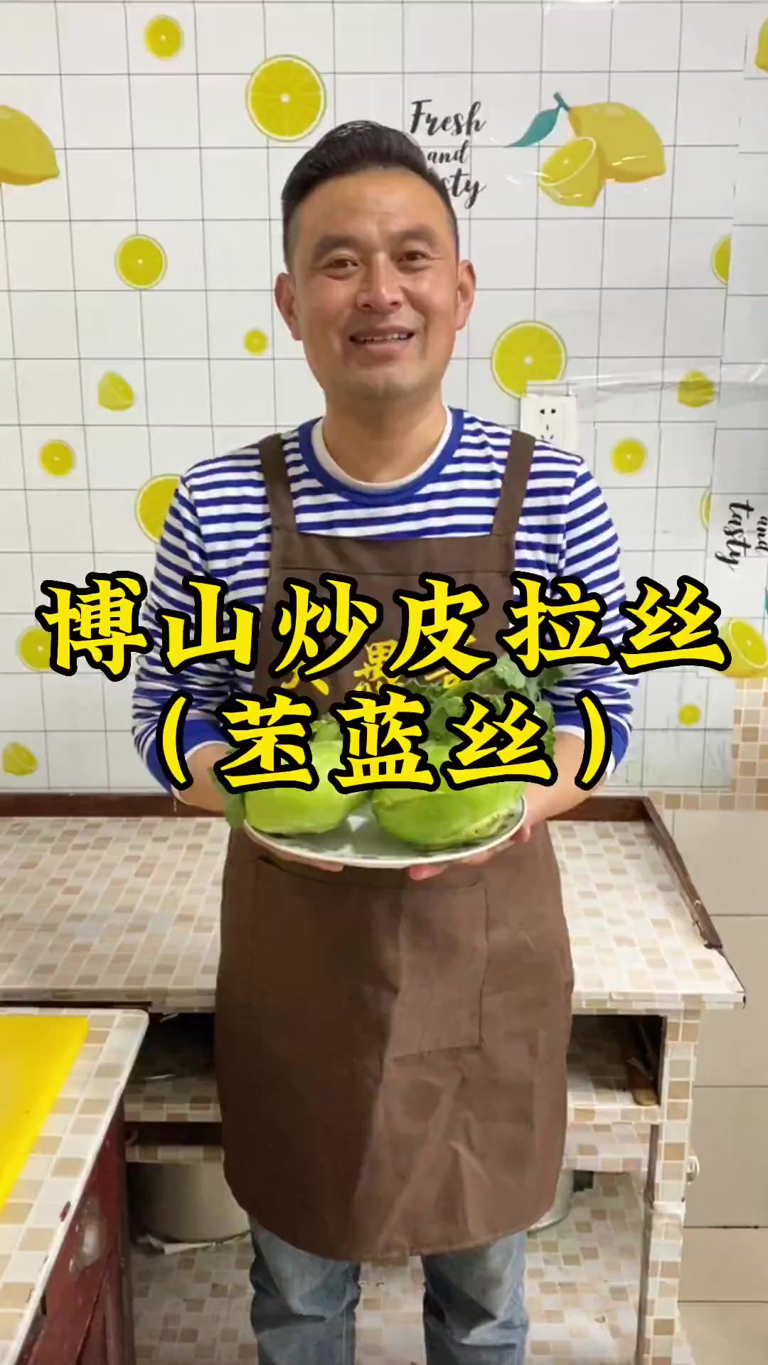 过年菜,博山炒皮拉丝(苤蓝丝)提前做了大家先吃着
