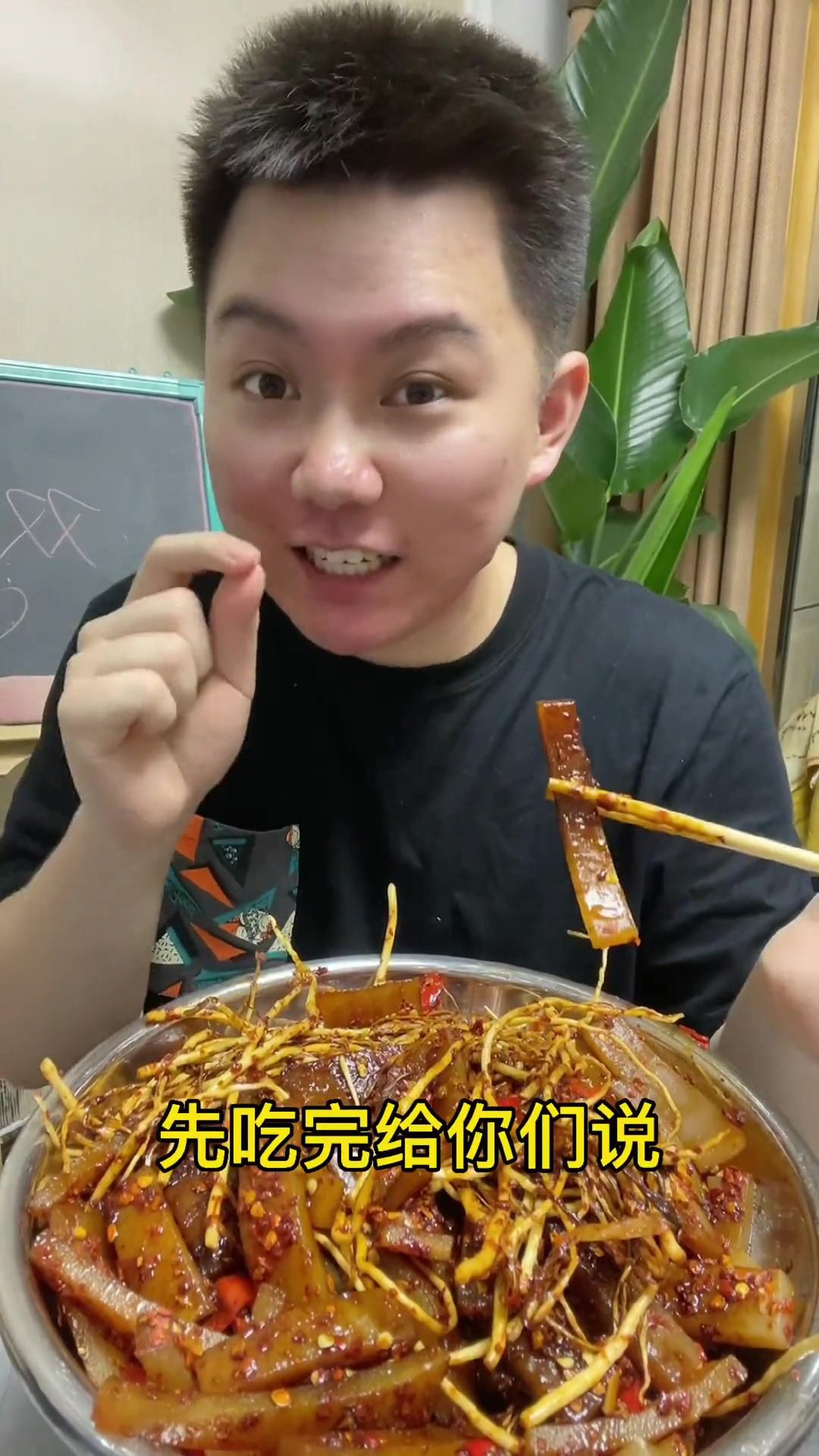 老妈睡觉我偷吃,麻辣牛皮菜根
