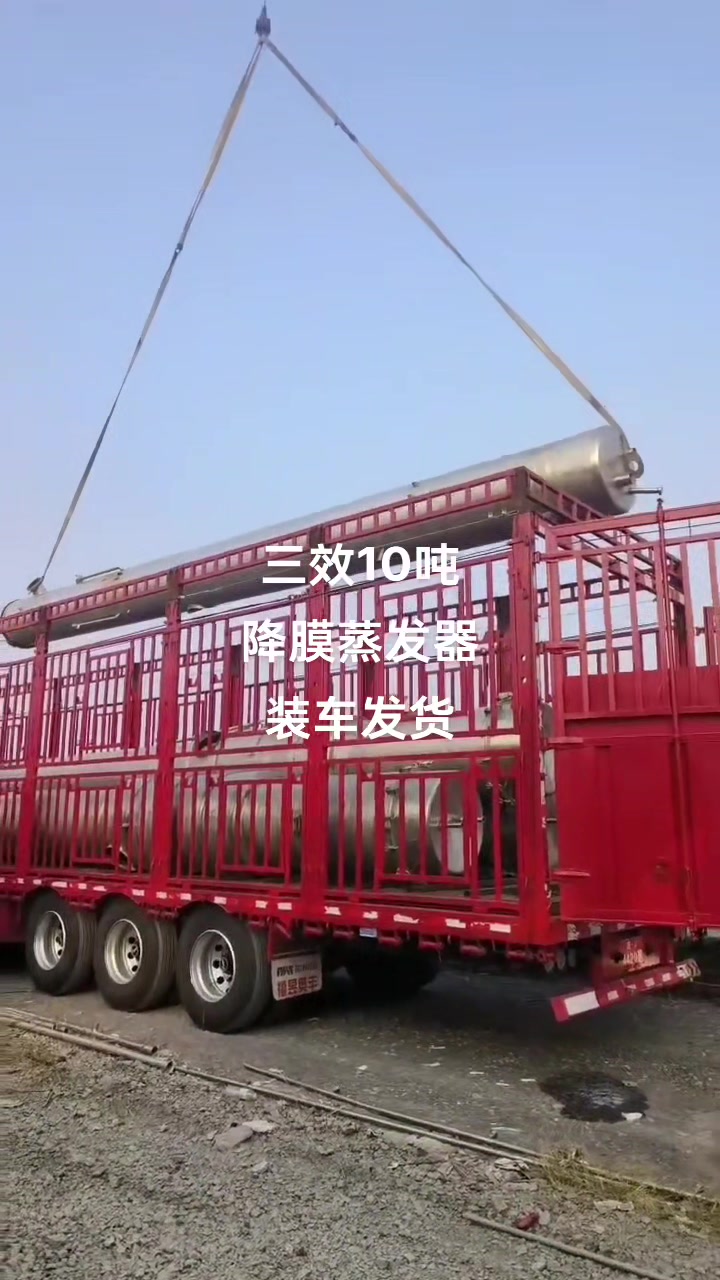 三效10顿降膜蒸发器发货一套!负责安装调试!