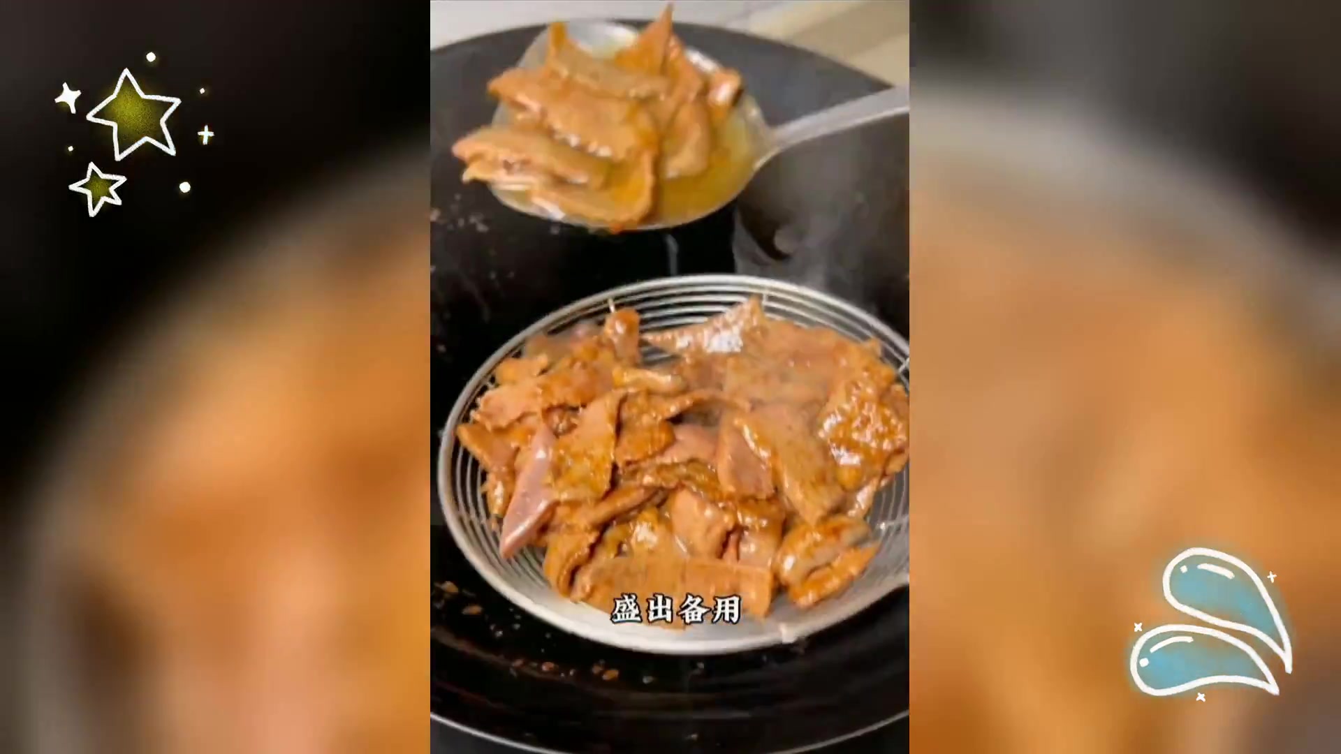 快炒香辣猪肝