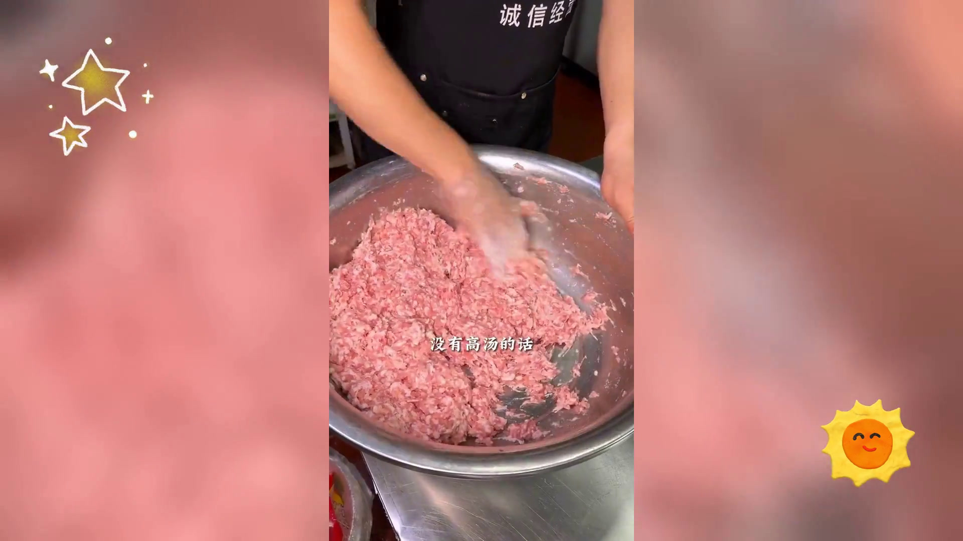 大葱水饺制作教程
