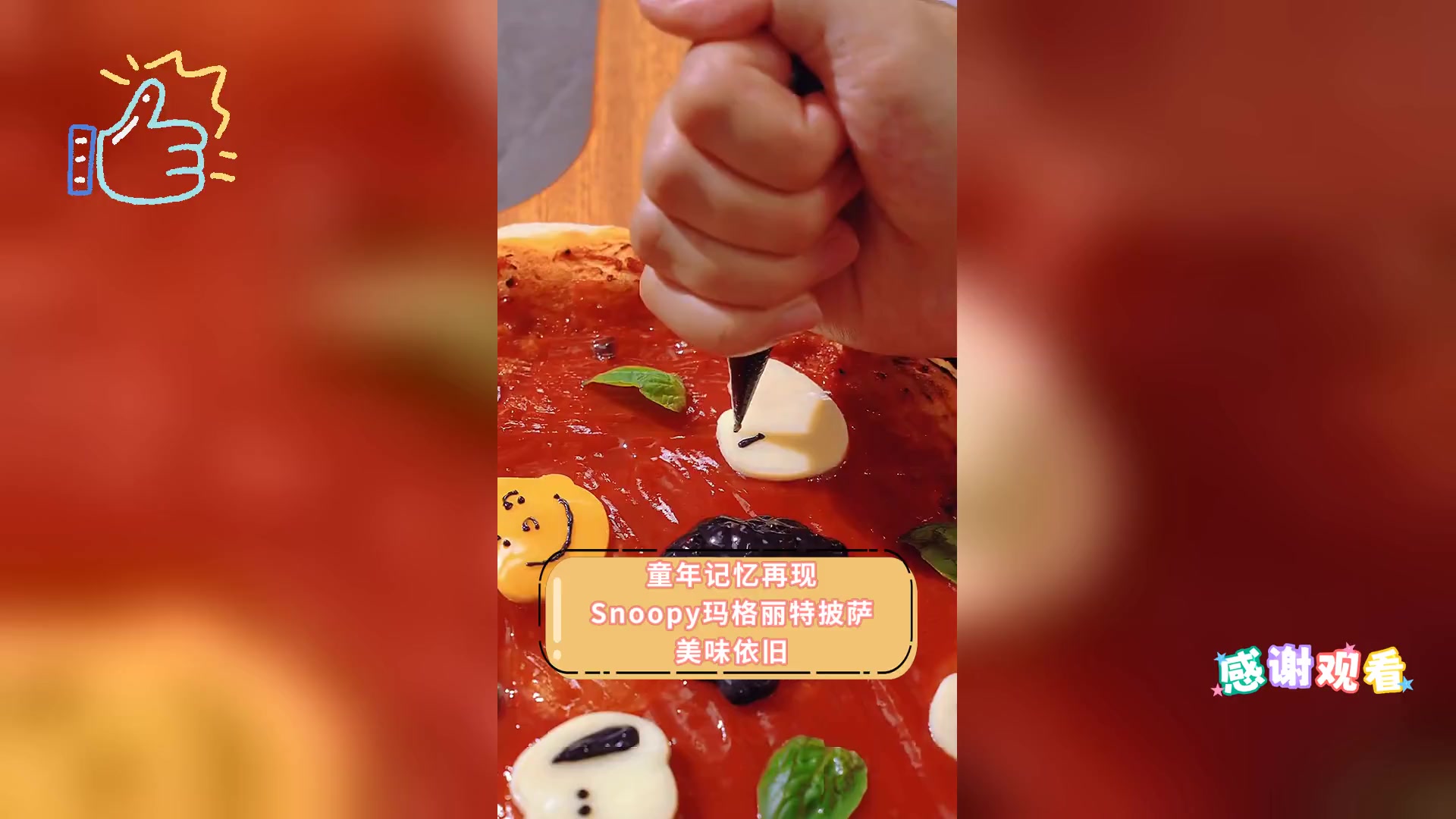 童年记忆再现 Snoopy玛格丽特披萨,美味依旧
