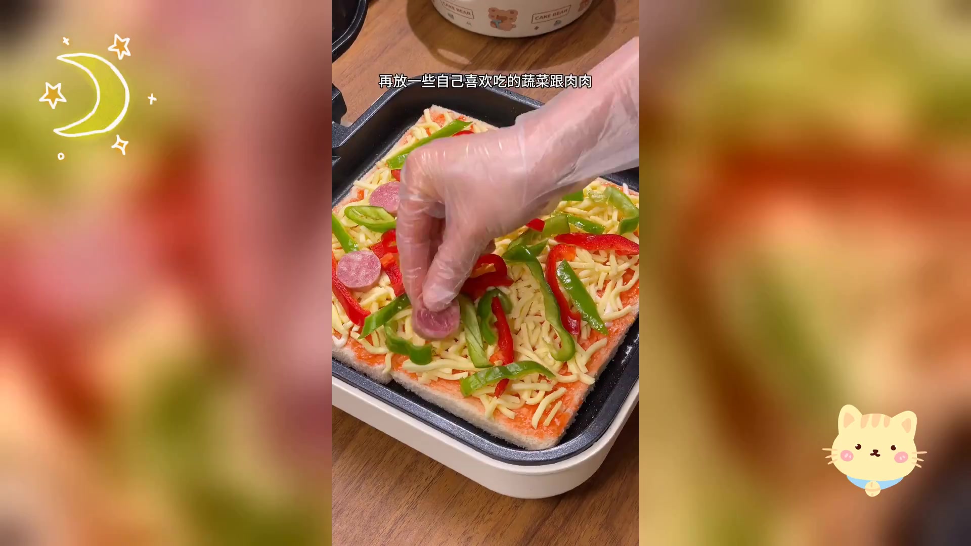简易家庭电饼铛披萨,轻松上手的美味