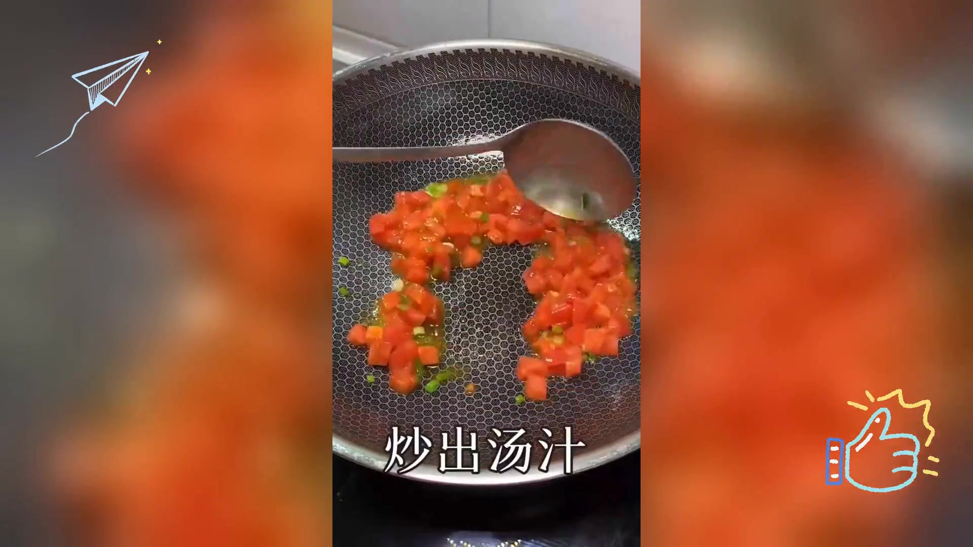 西红柿疙瘩汤