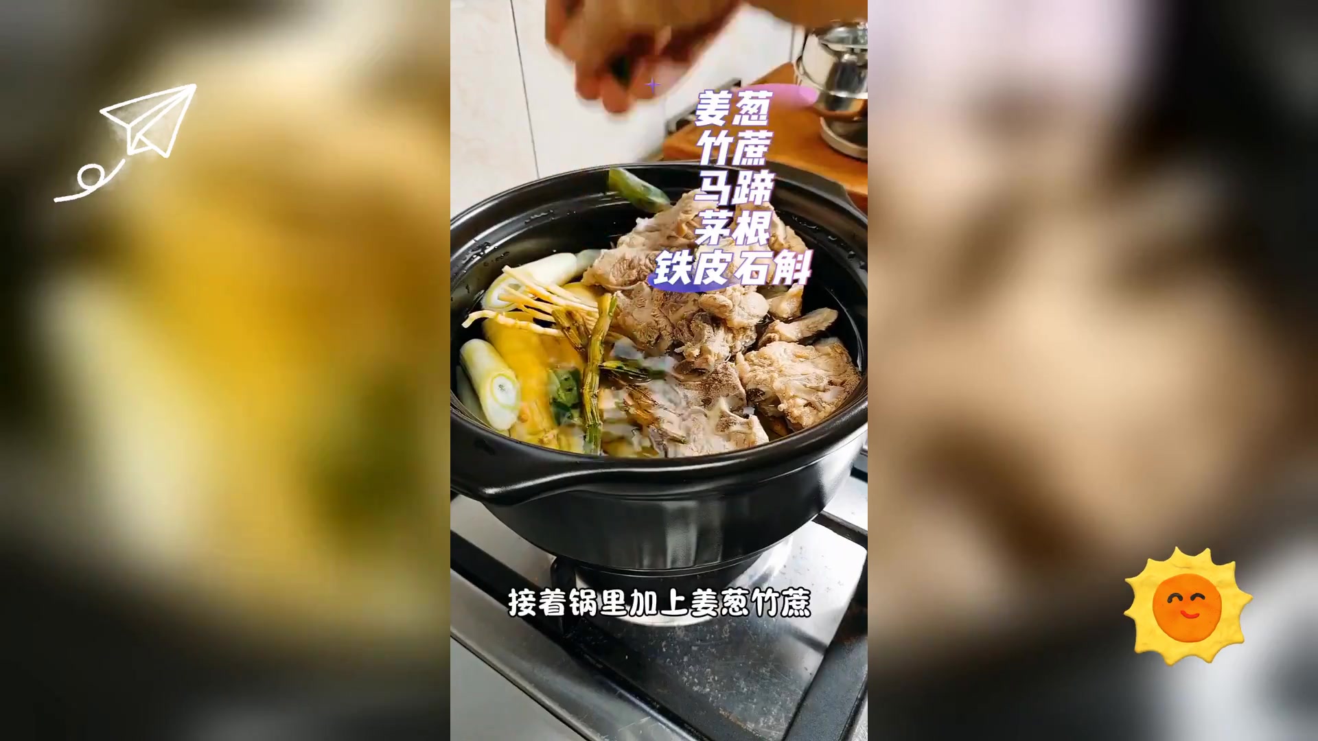 石斛花排骨炖汤