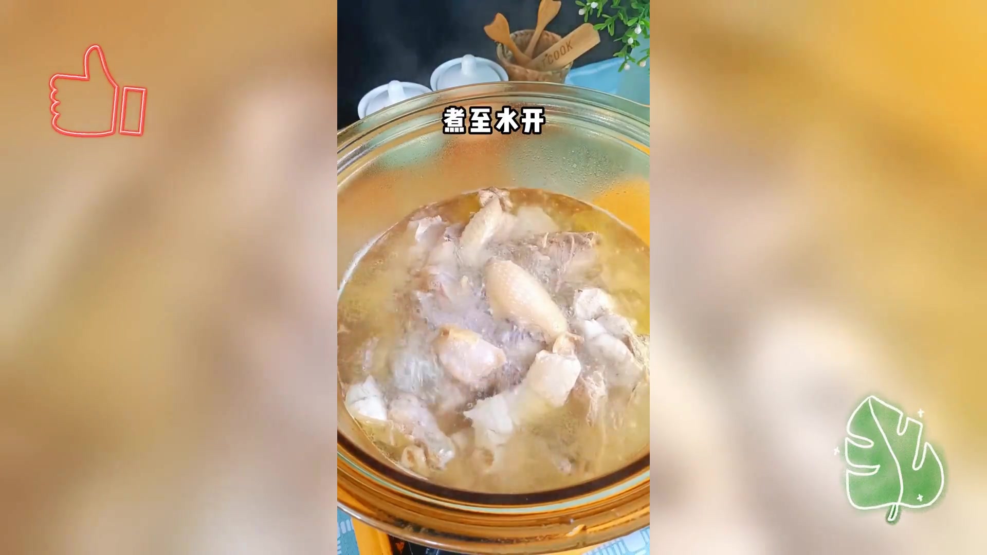 石斛鸡汤,滋补新宠,营养满点