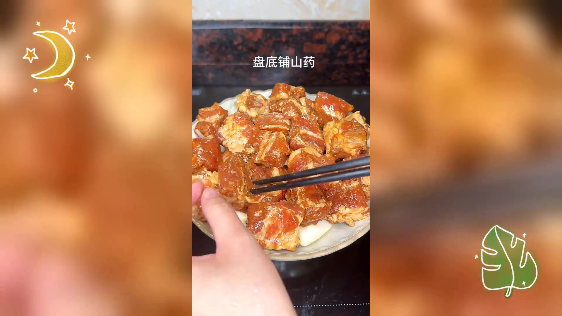 排骨蒸淮山,全家共享的美味佳肴,汤汁不剩秘籍