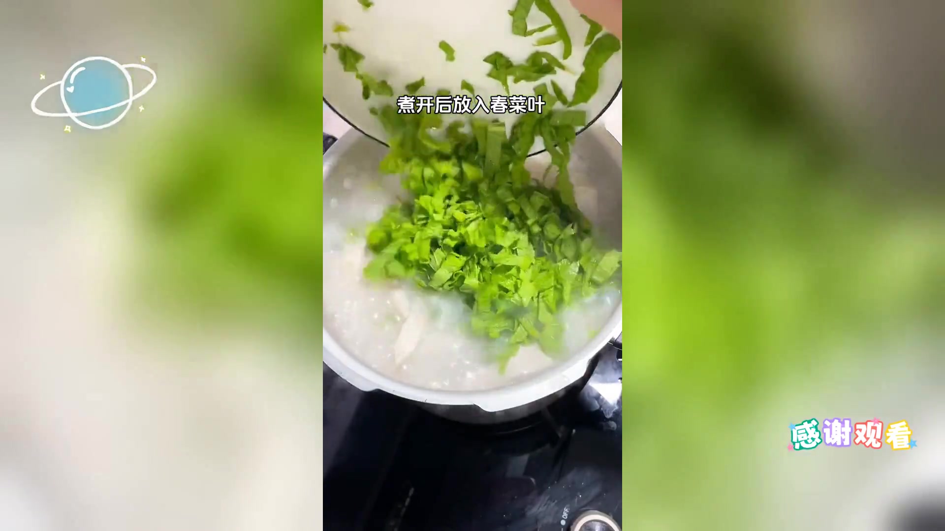 春菜排骨粥: 潮汕风味粥品