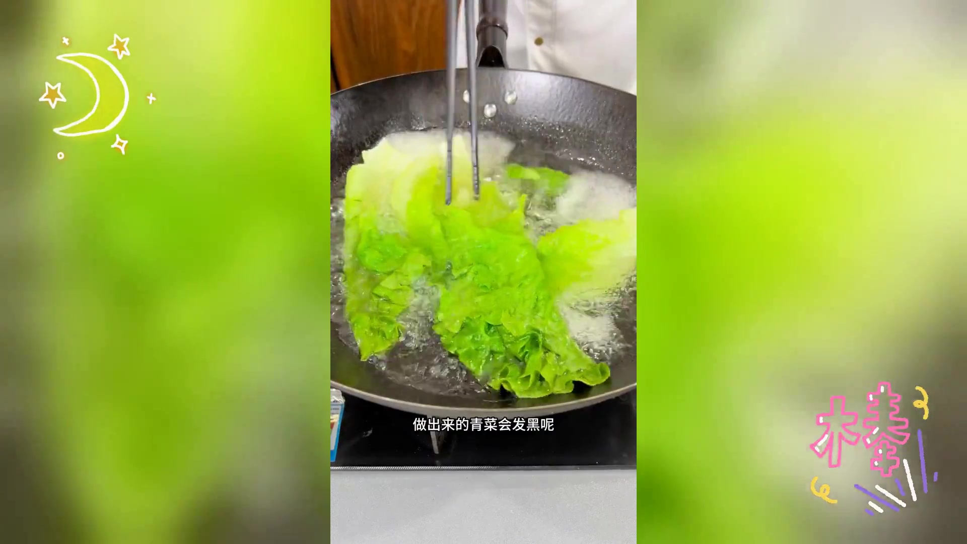 蒜蓉炒生菜的简易做法