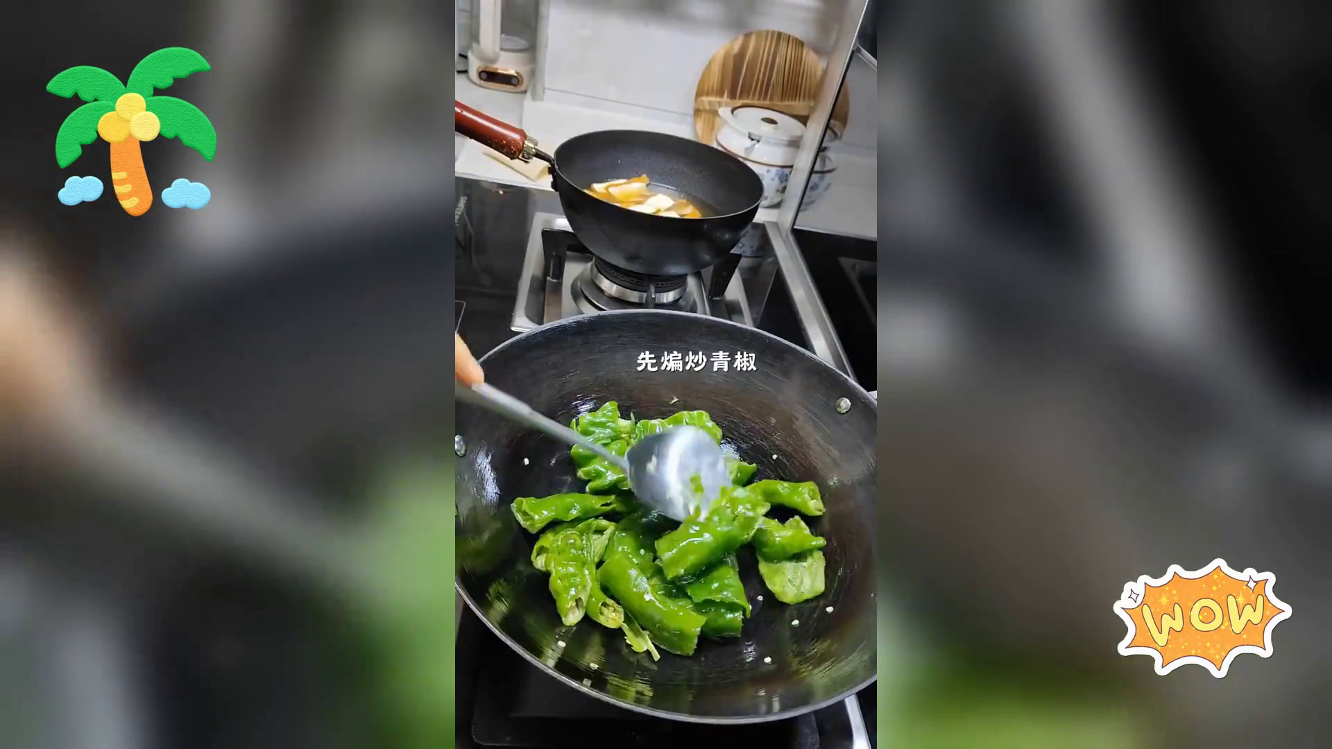 家常青椒炒香干,治愈系美味