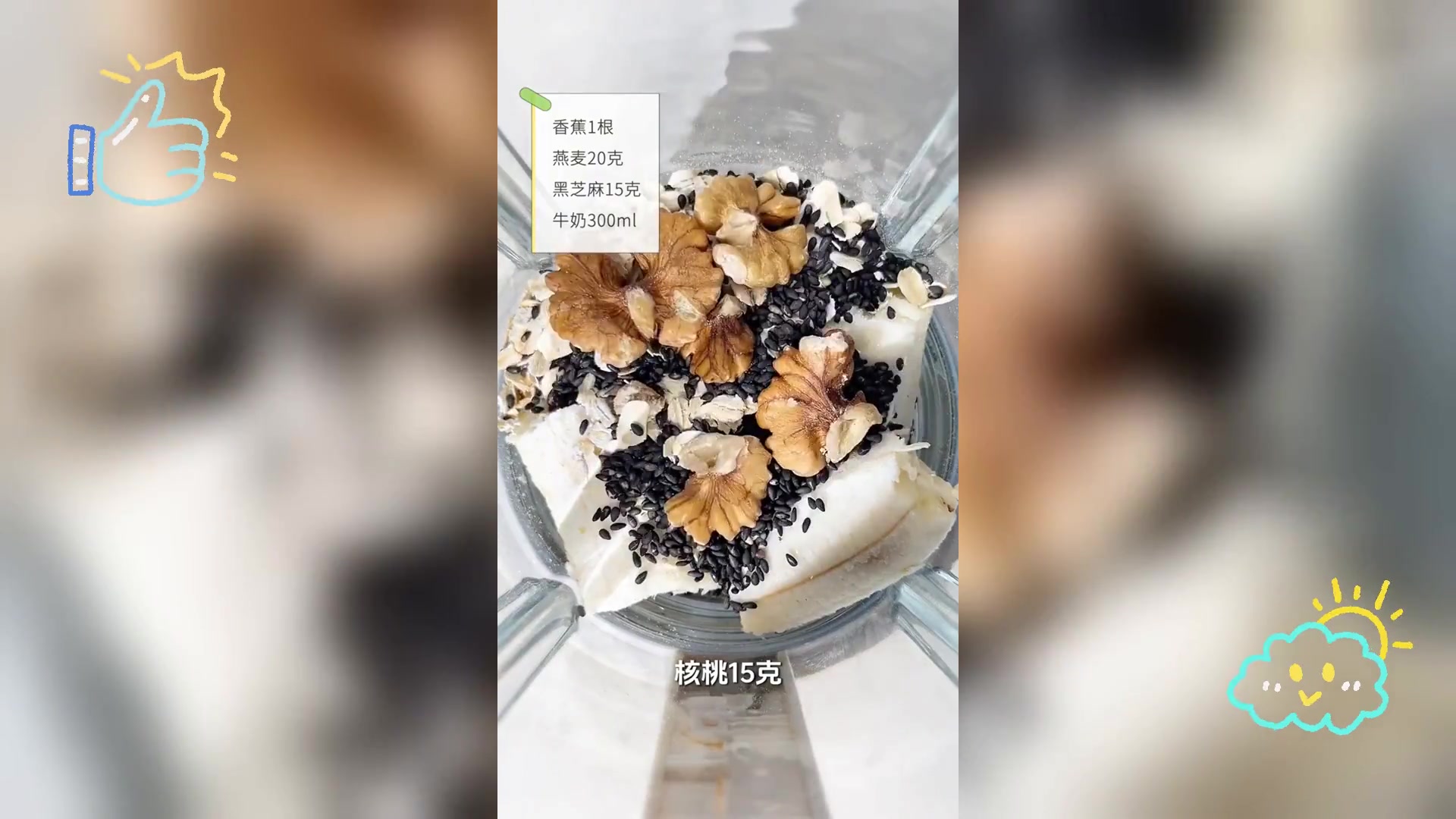 破壁机豆浆新食谱,早餐必备健康饮品