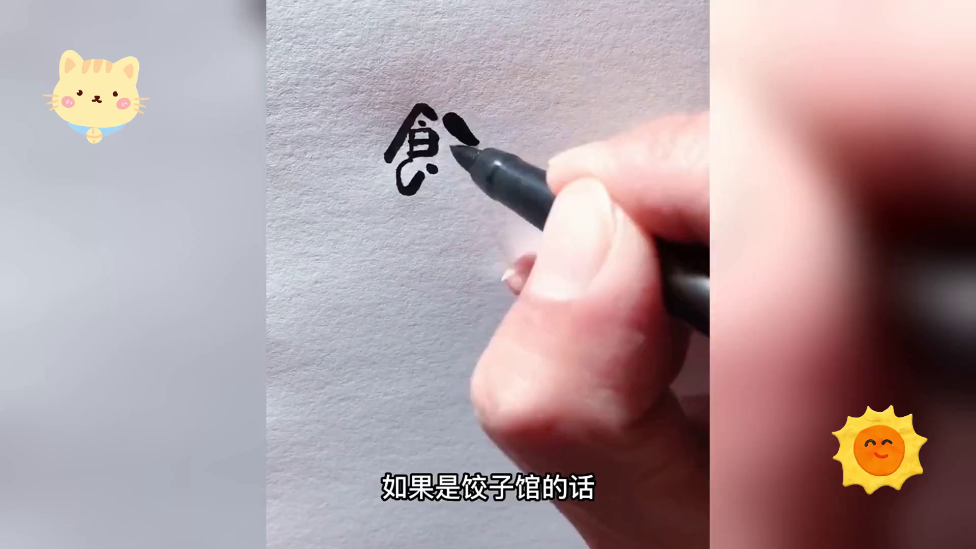 饺子馆命名创意: 温馨饺缘,家的味道