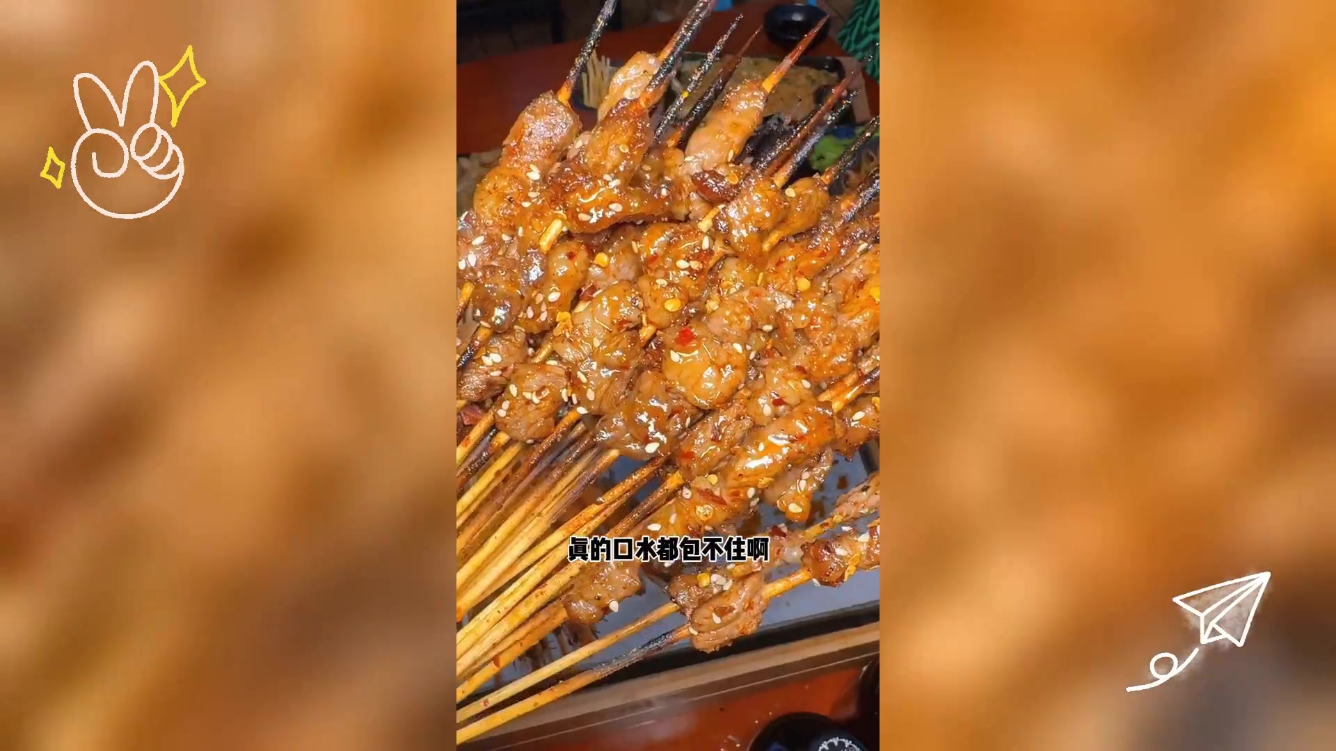 昭通小肉串,烧烤新标杆,夜宵必尝美味