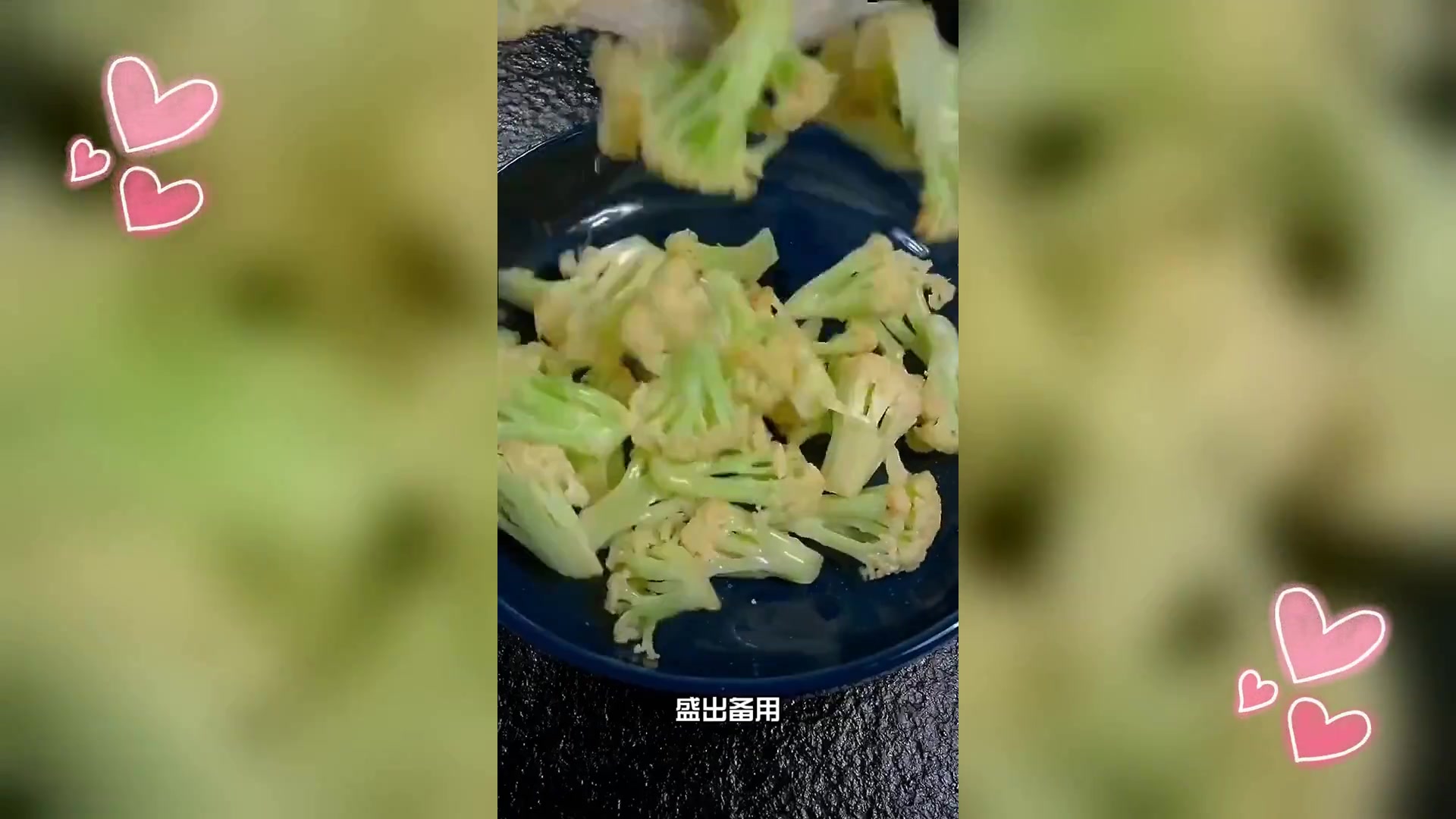花菜VS菜花,烹饪新尝试,美味待鉴