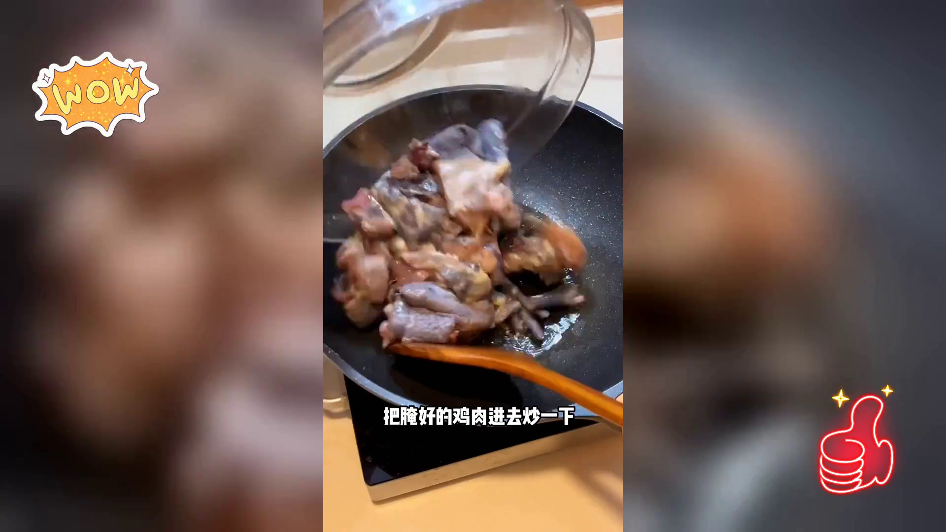 酸木瓜炖鸡,米饭杀手美味来袭
