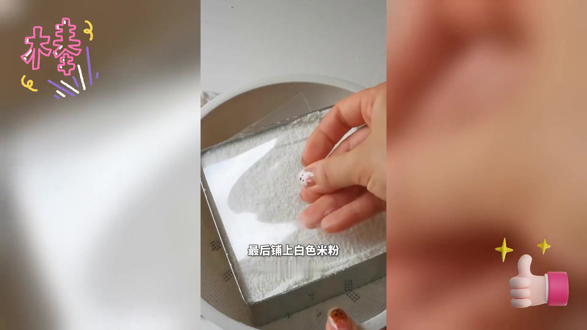 简易桂花糯米糕,软糯香甜,轻松自制