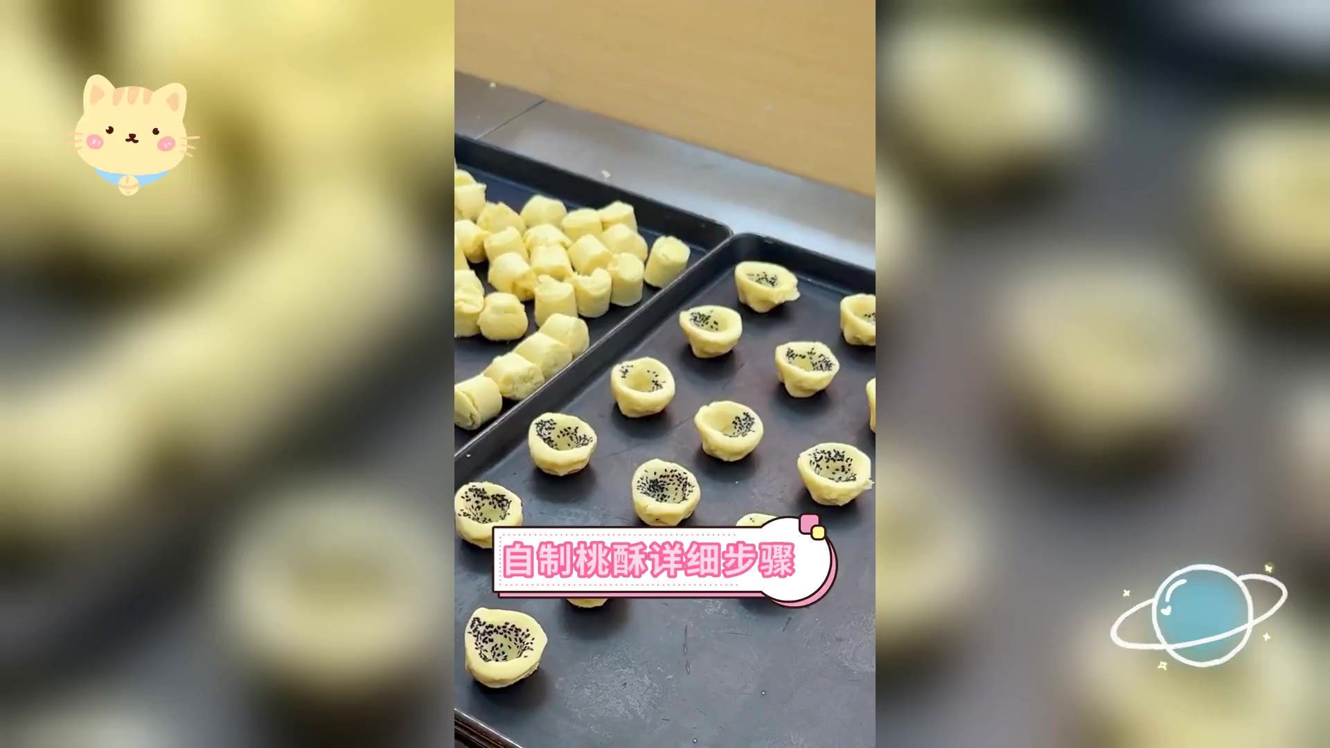 自制桃酥详细步骤