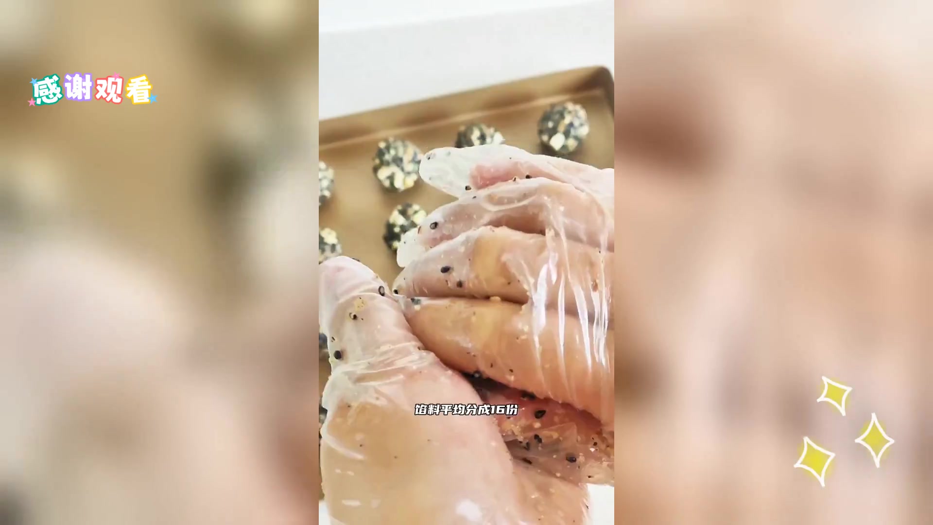 自制椒盐花生酥月饼秘方,多年经验