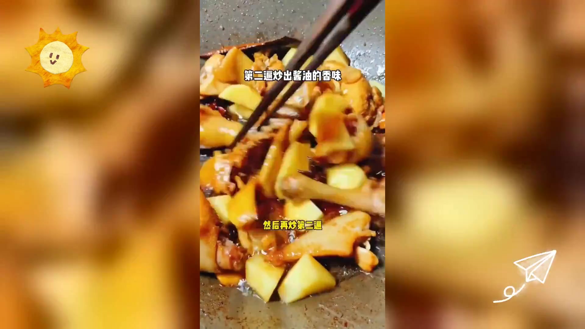 新疆大盘鸡,香气四溢,美味难挡