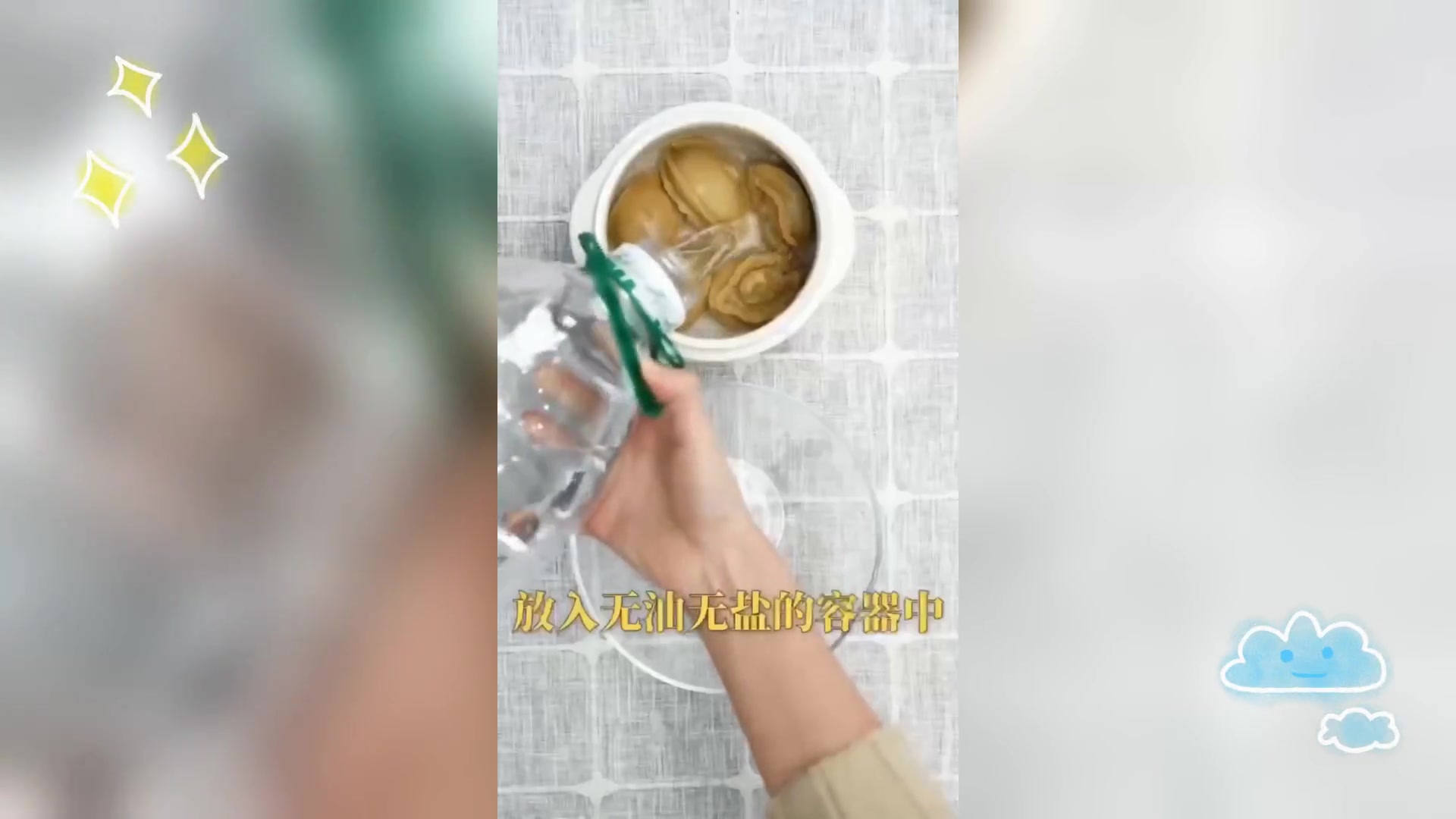 干鲍鱼泡发简易指南