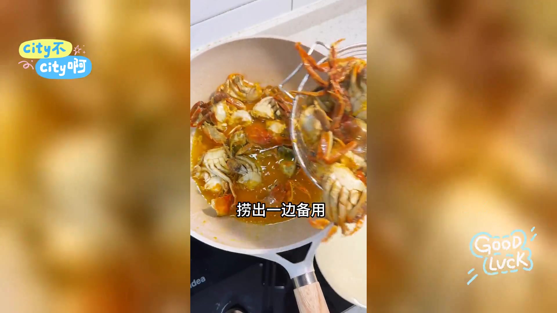 女友专属: 毛蟹年糕美味炒制