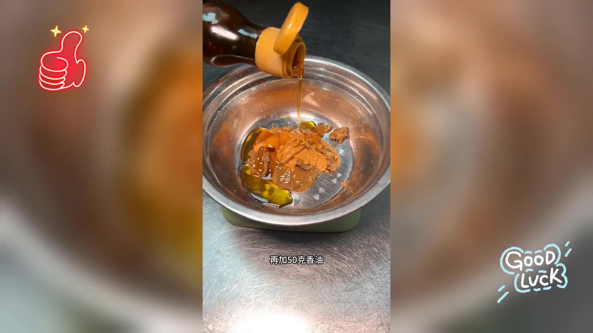 麻酱捞汁拌毛肚,美味制作教程