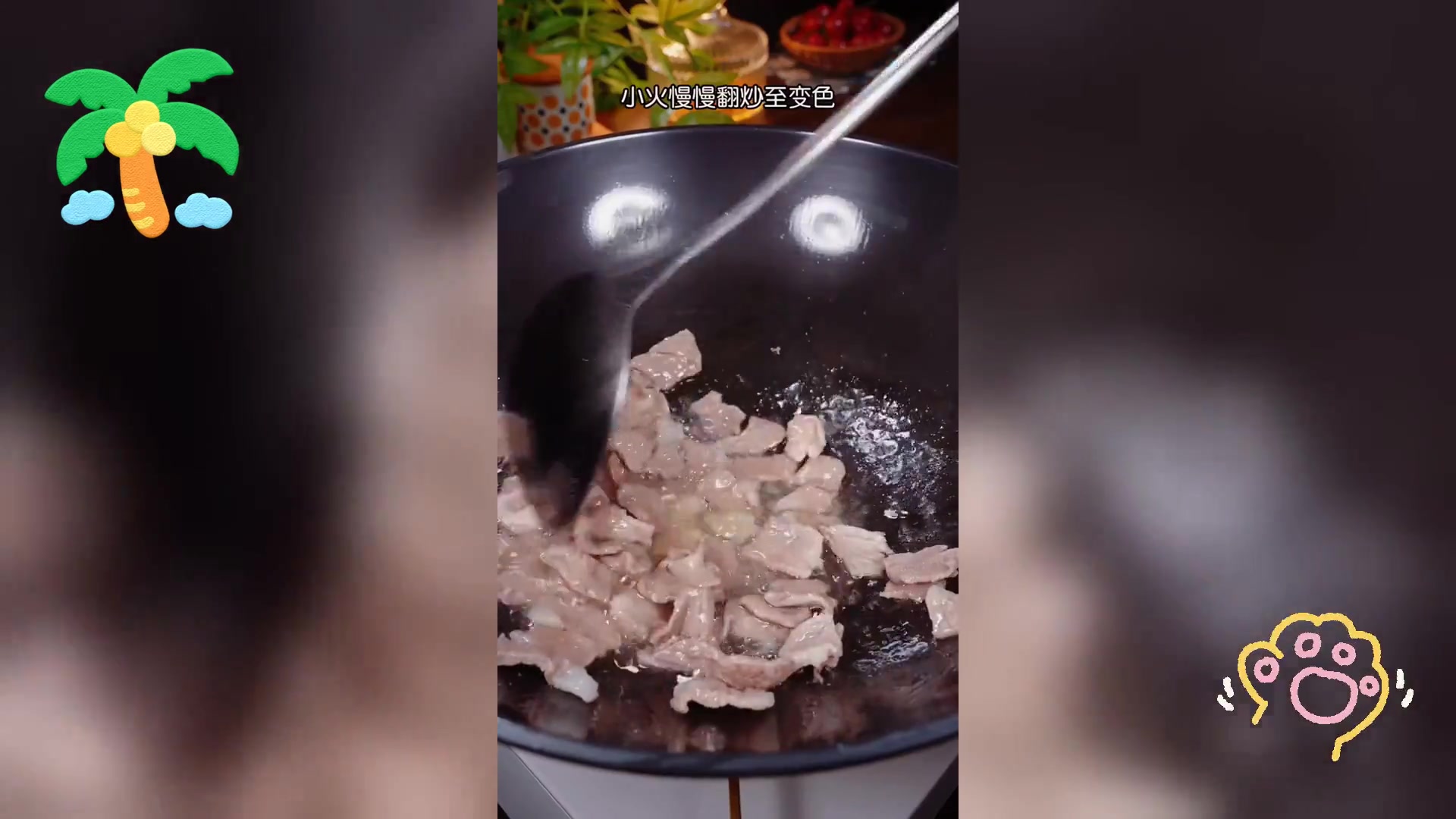 毛豆炒肉丝