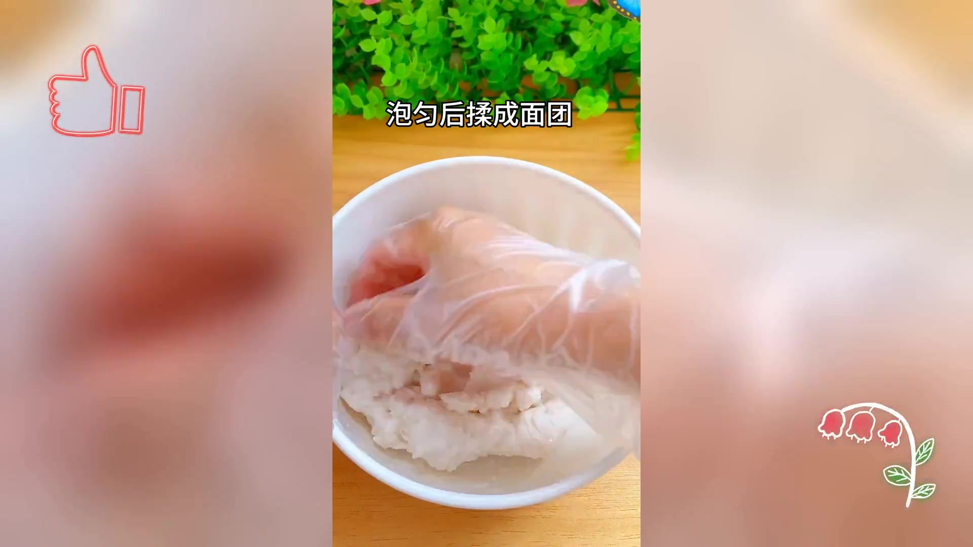 透亮水晶饼,清甜诱人,美味升级