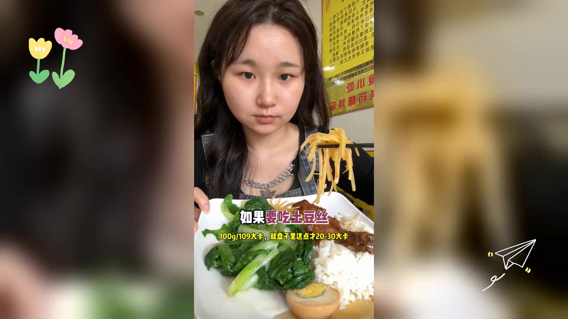 沙县鸡腿减脂餐,热量详解版