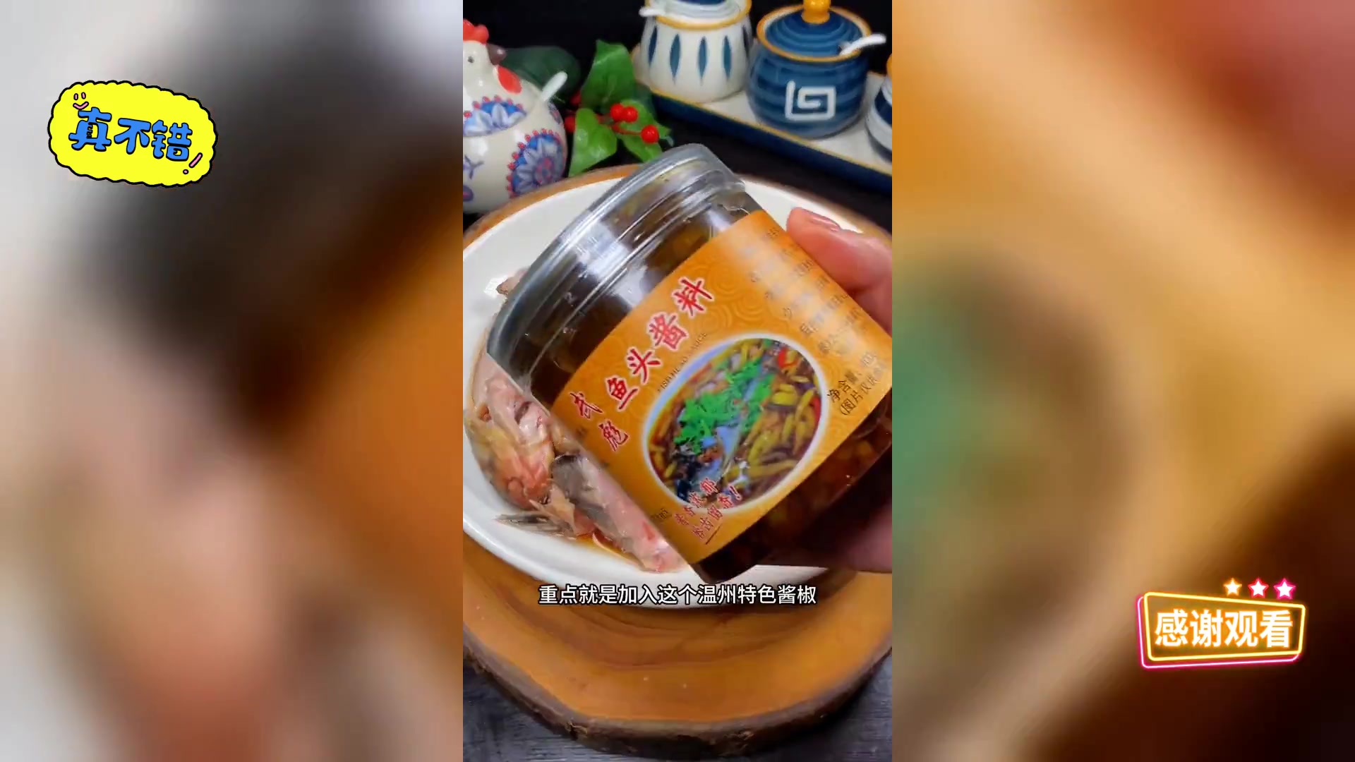 大厨揭秘: 酱椒焗黄刺鱼 30年秘制鲜嫩辣爽
