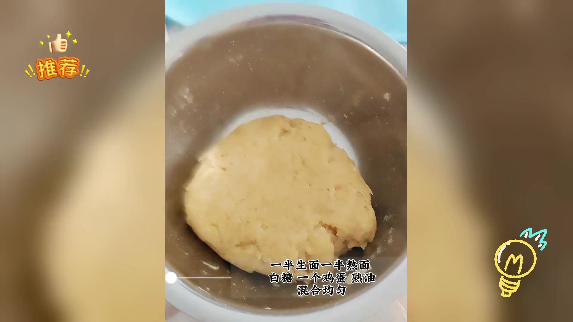 电饼铛巧制五仁月饼,无需烤箱