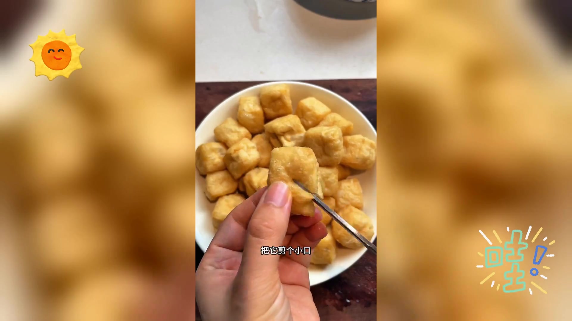 肉炖油豆腐,美味家常菜