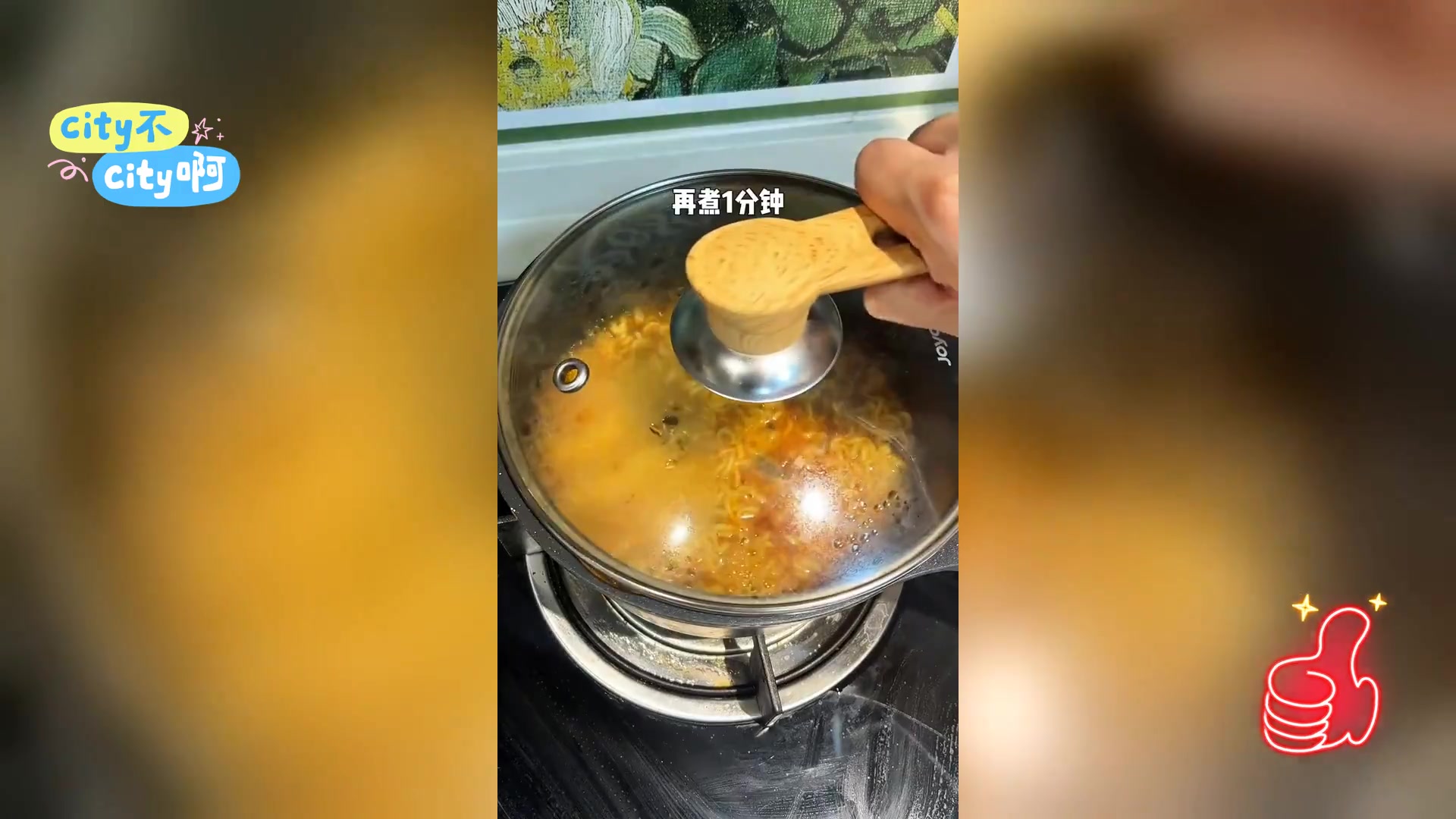 潘玮柏同款泡面煮法,香气四溢