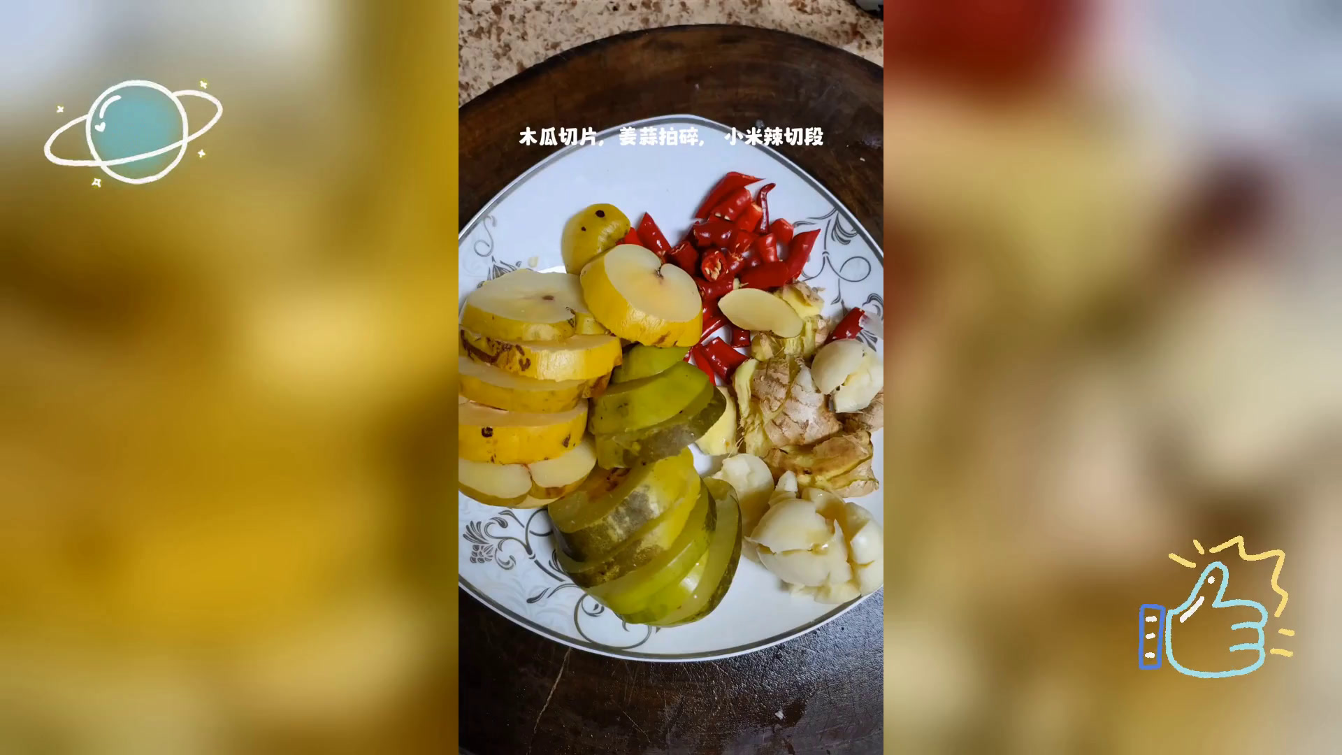 木瓜炖鸡汤,酸甜开胃新滋味