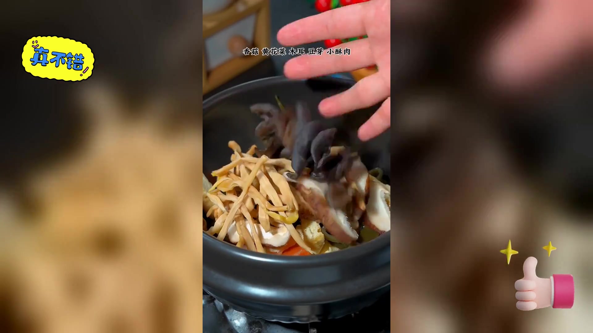 家常砂锅小酥肉,简单美味,快来尝试