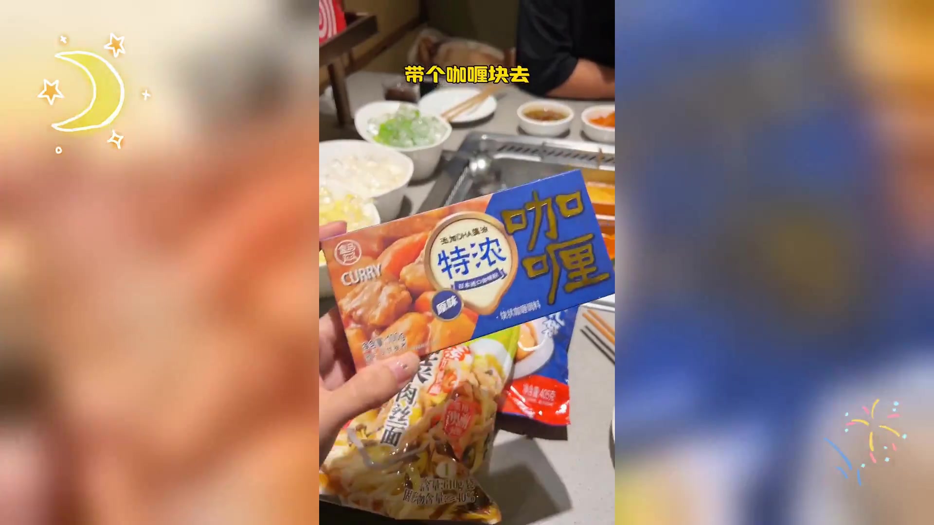 海底捞咖喱锅底,美味至极,令人动容