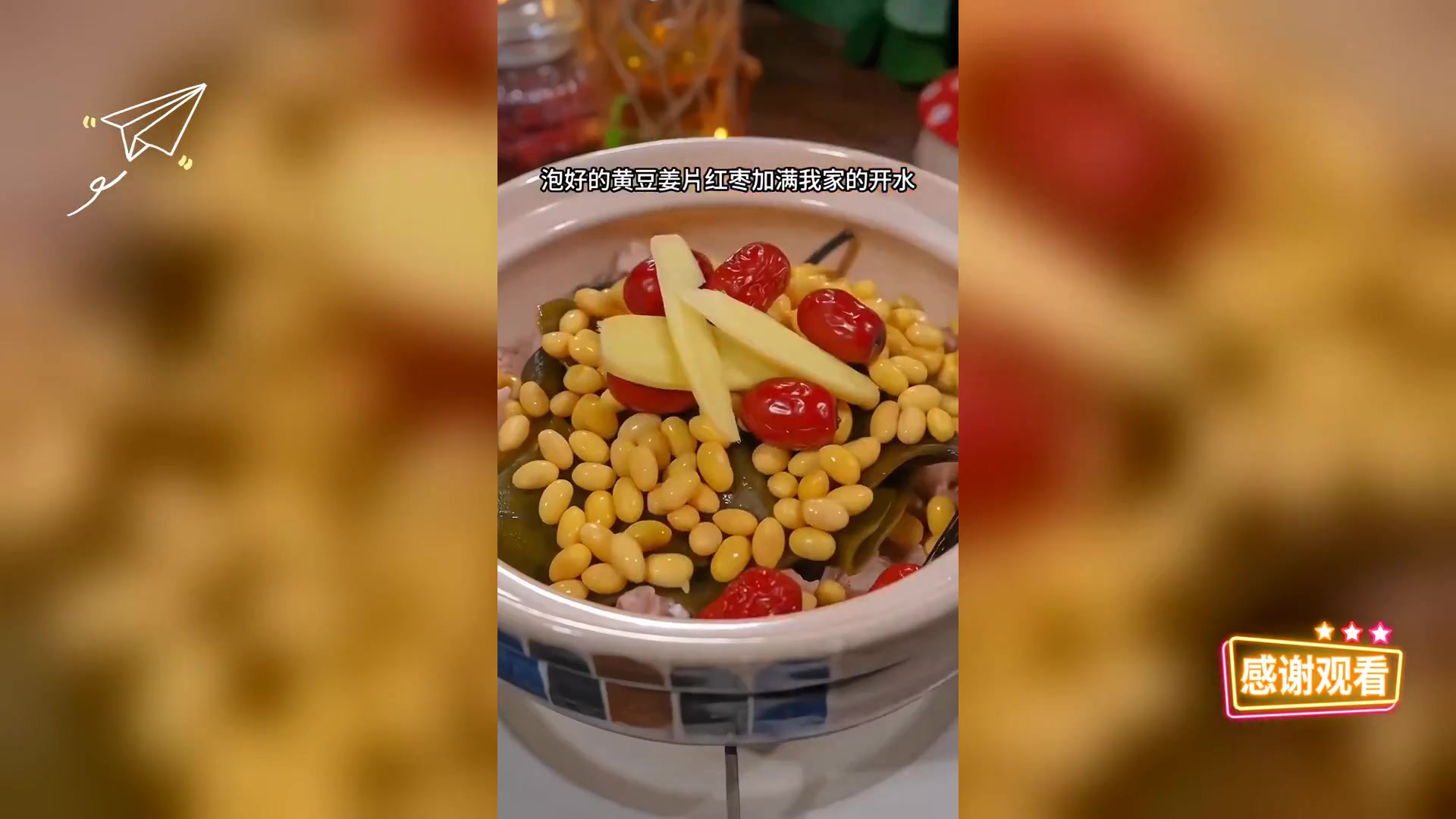 海带清汤,鲜美滋补