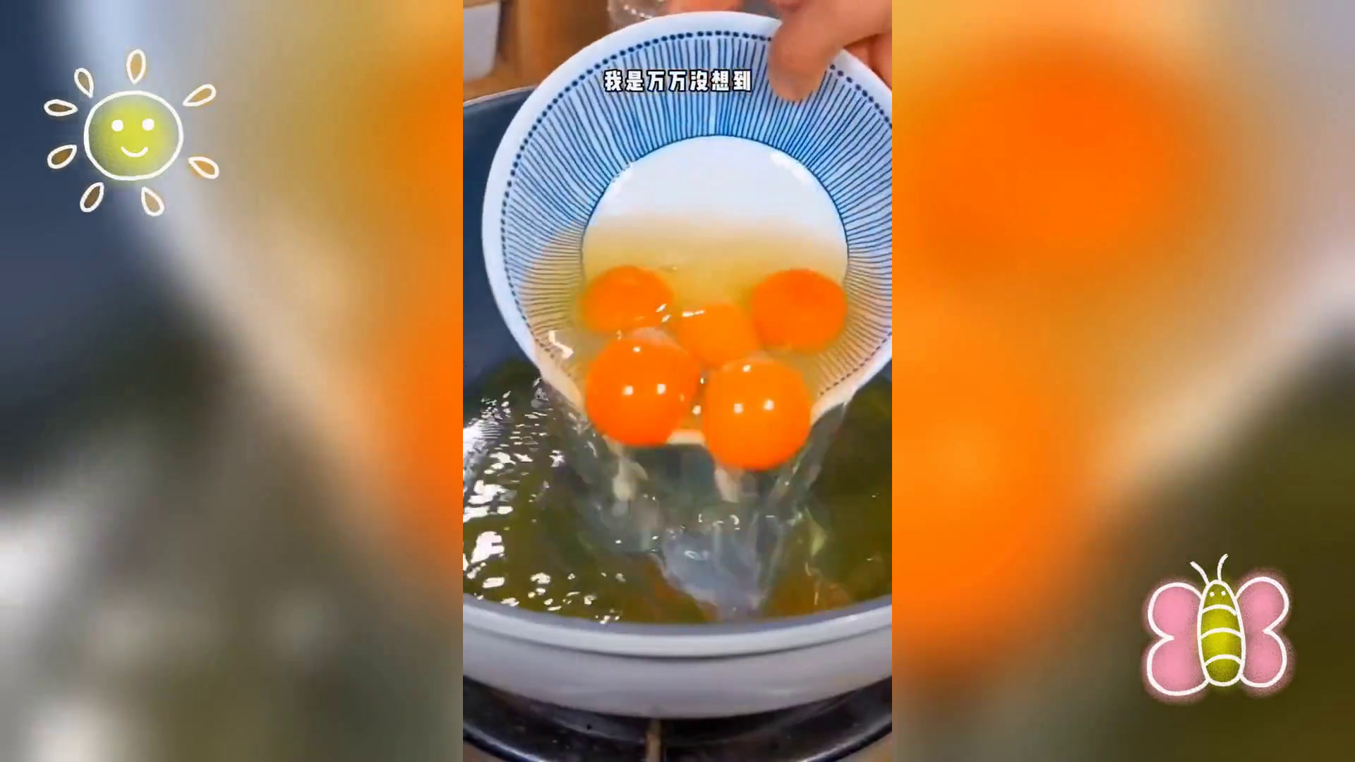 蛋花裙带汤