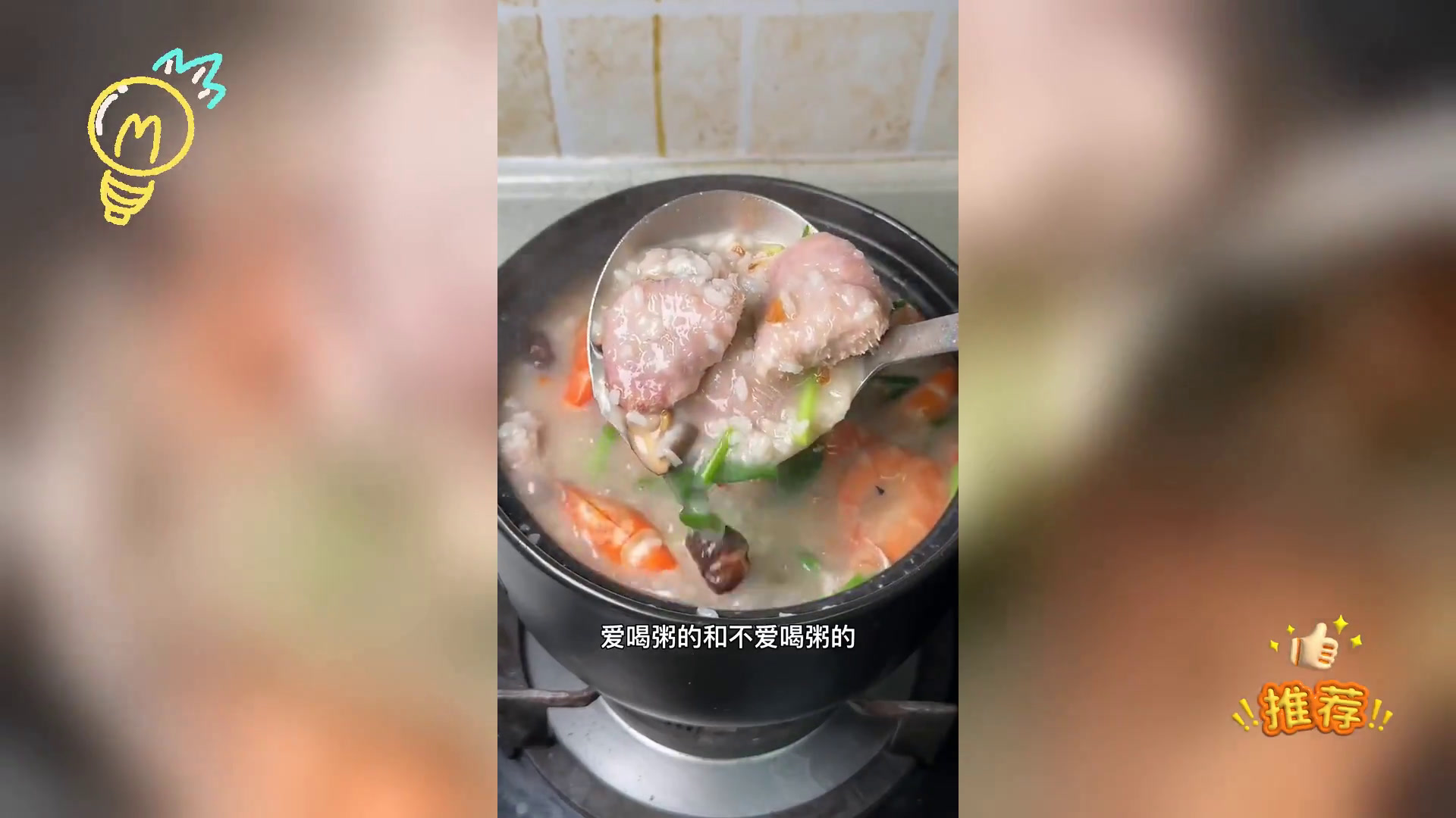 闽南风味芋头海鲜粥,家常美味