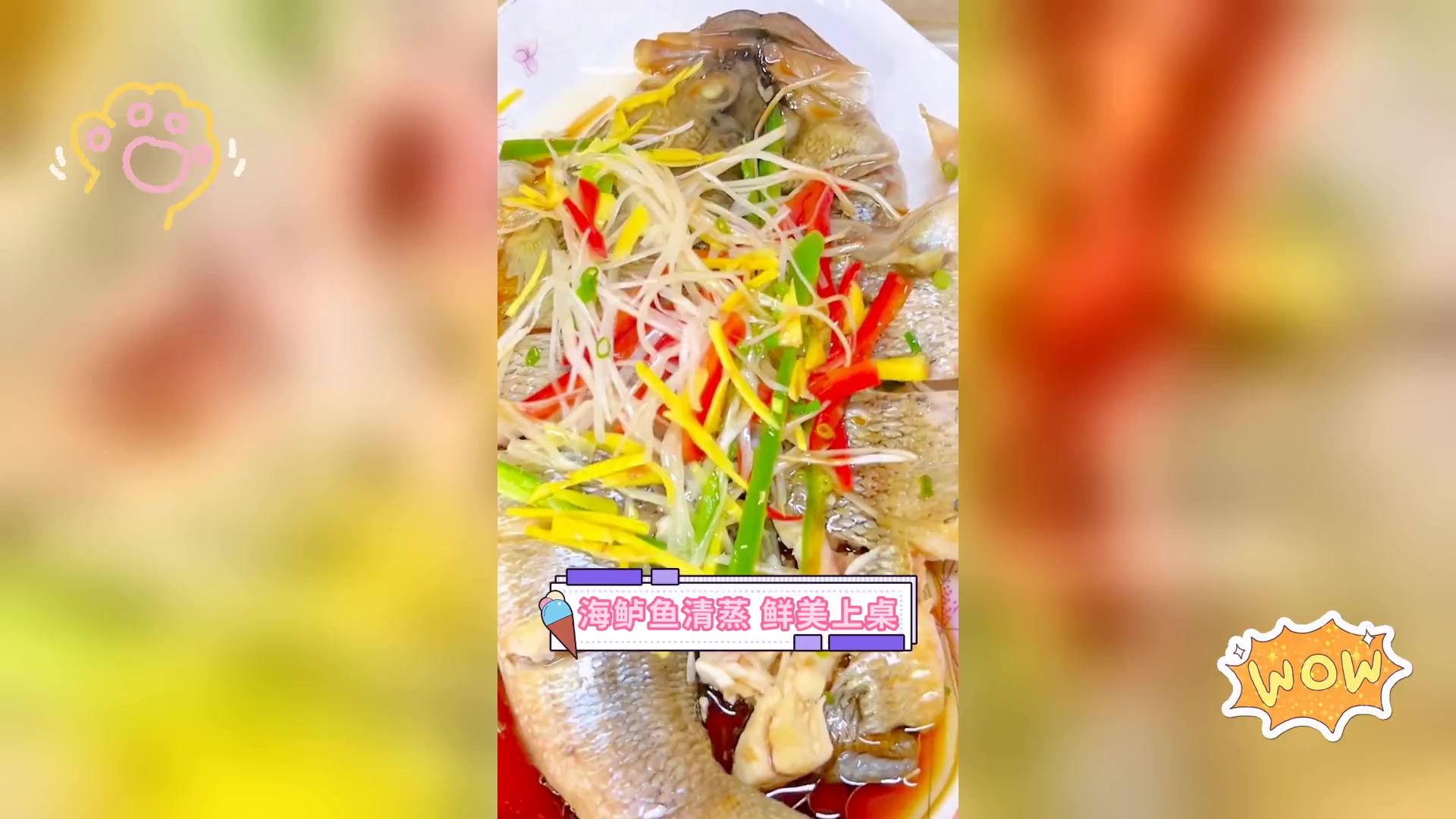 海鲈鱼清蒸,鲜美上桌