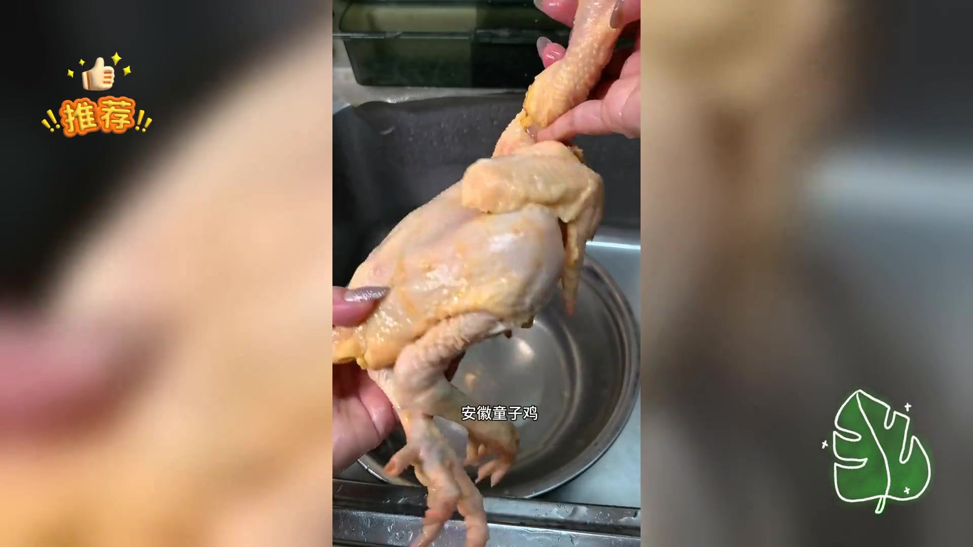 清蒸童子鸡,鲜美简单,家常美食必备