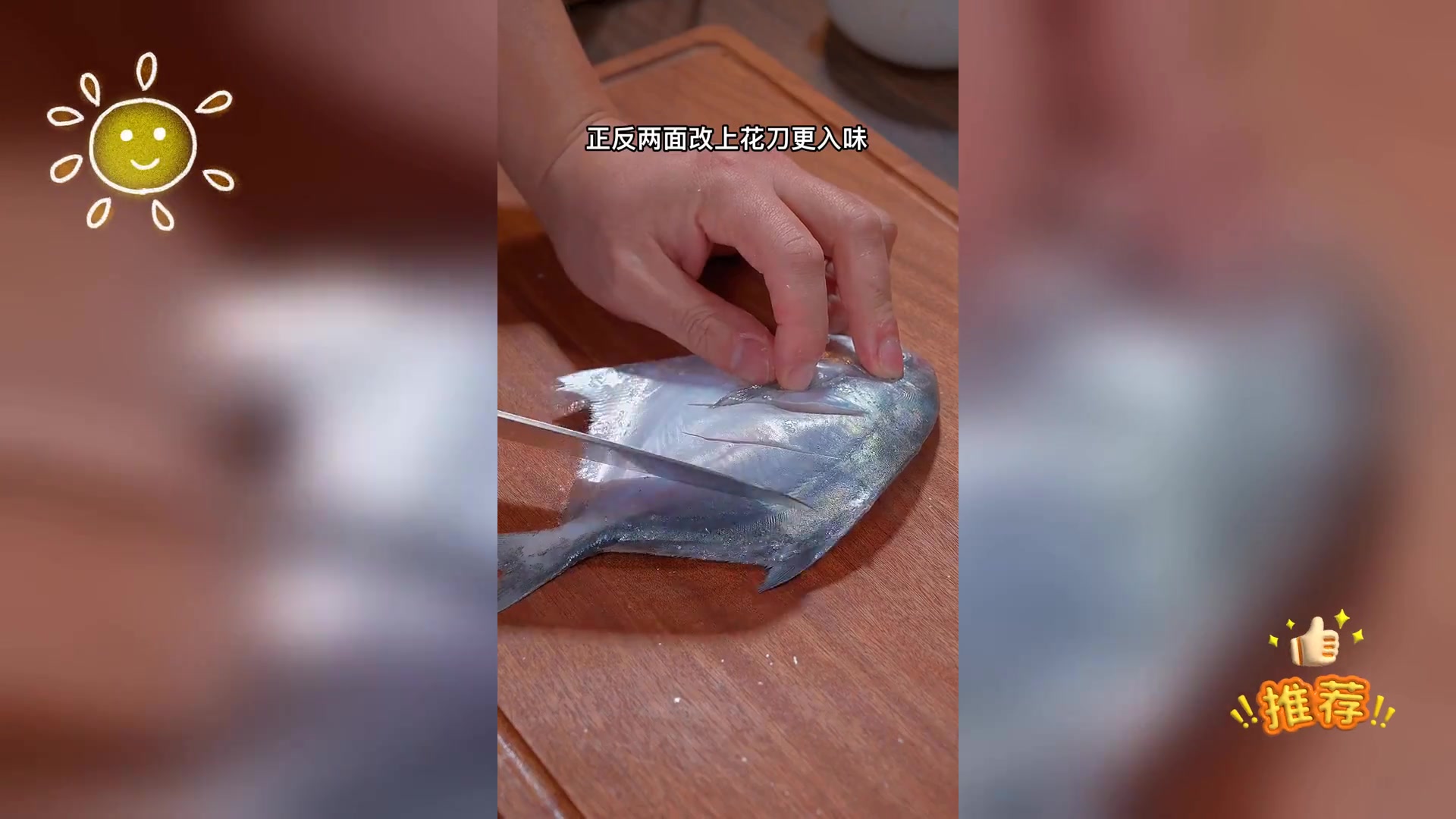 鲜美清蒸鲳鱼,原汁原味上桌享