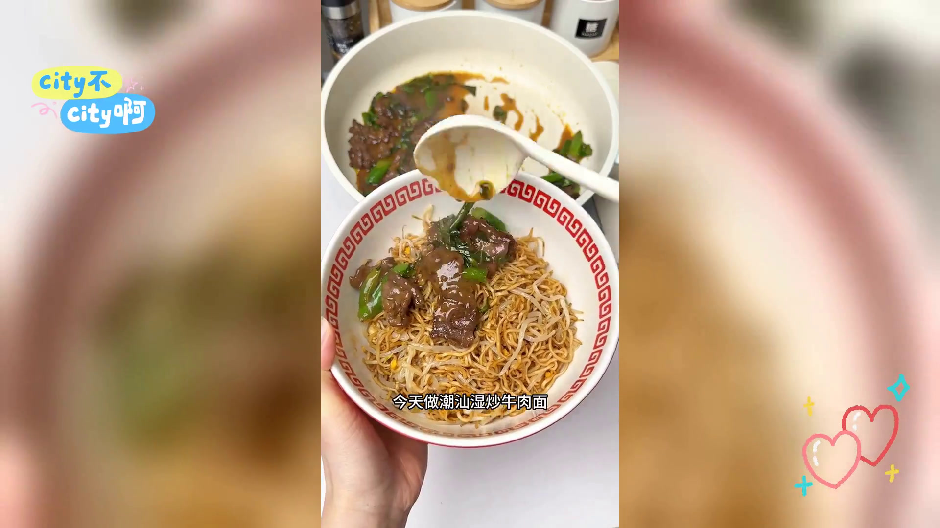 妈妈秘制湿炒牛肉面,美味至极,令人难以忘怀