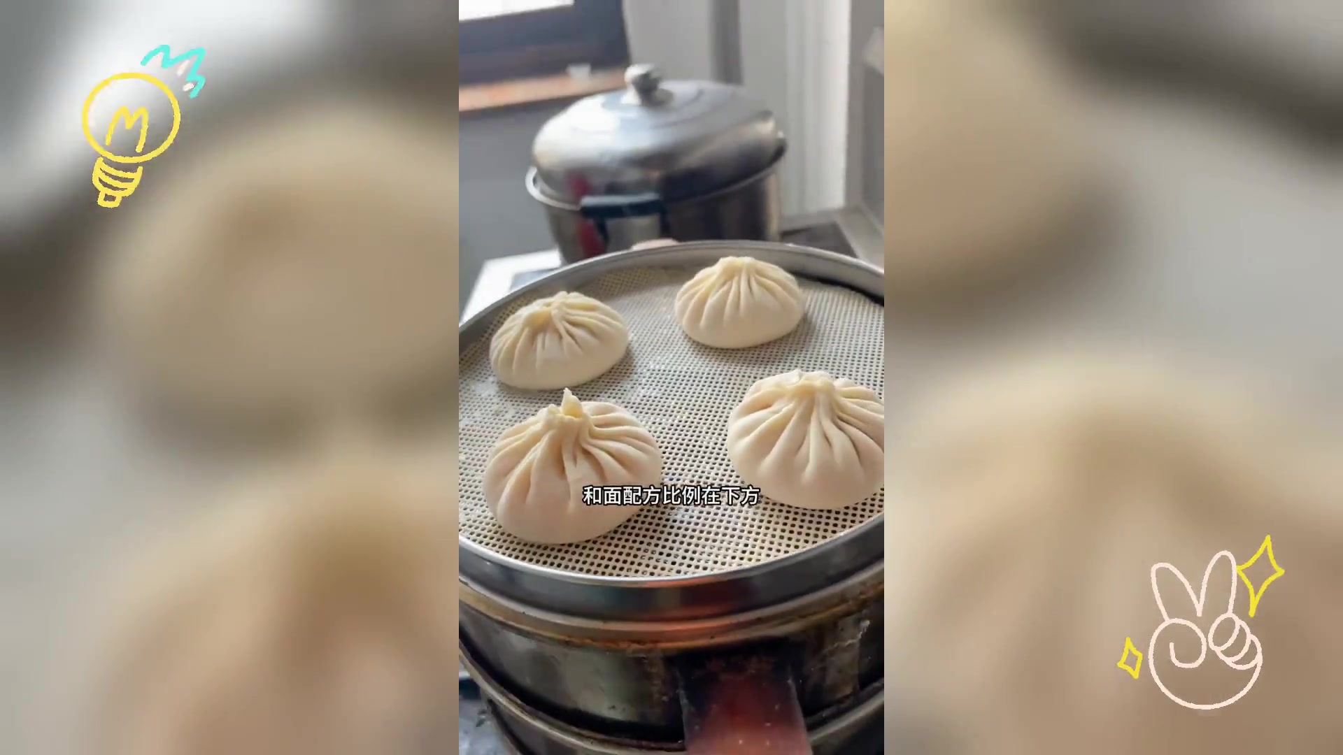 开封灌汤包制作配方: 高筋粉+盐+凉水,醒发1小时