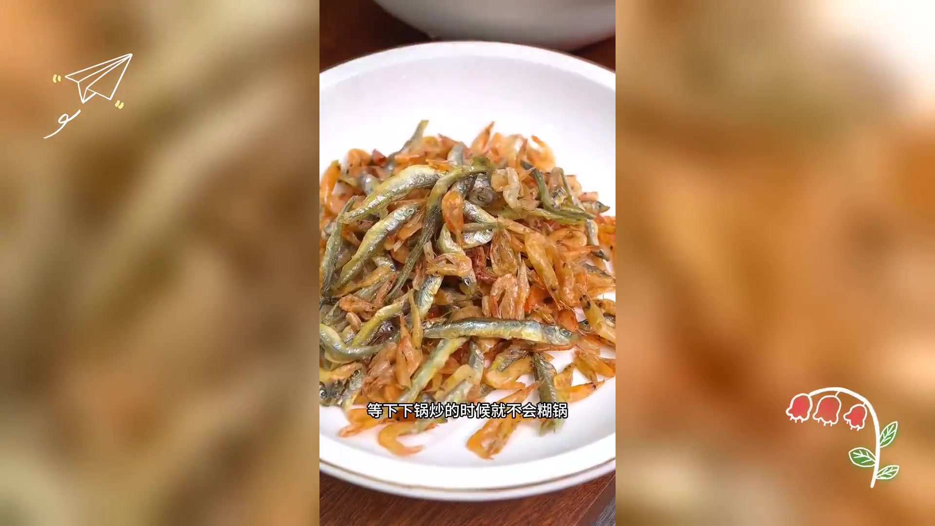 湖南风味小鱼小虾干,香炒下饭神器