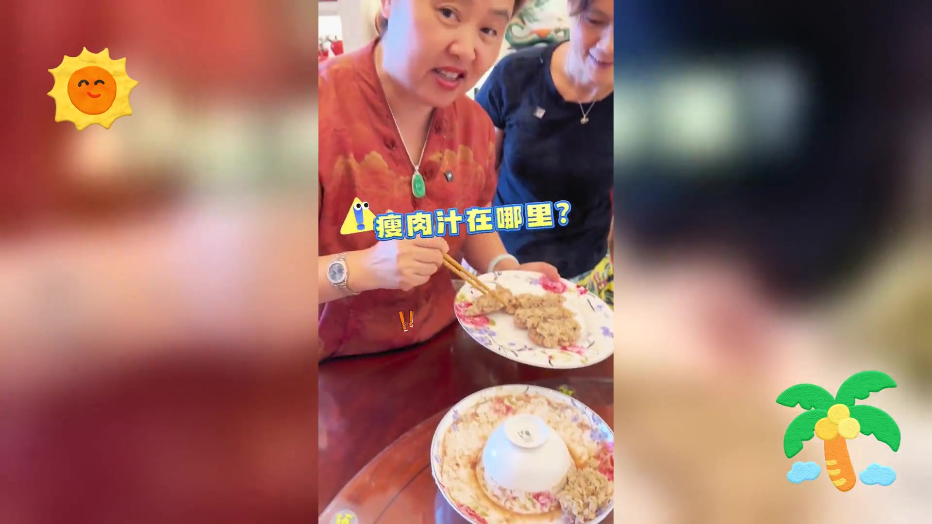 当归炖瘦肉精华汤